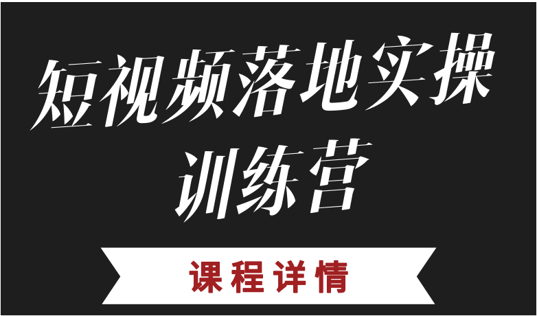 深圳龙岗大运城机构培训短视频运营新媒体运营培训