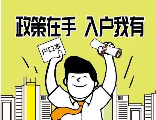 深圳龙华新区落户条件2021年新规,1个月便拿到深圳户口