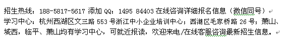 杭州西湖区电子商务成人高考报名_成人高考免费辅导招生